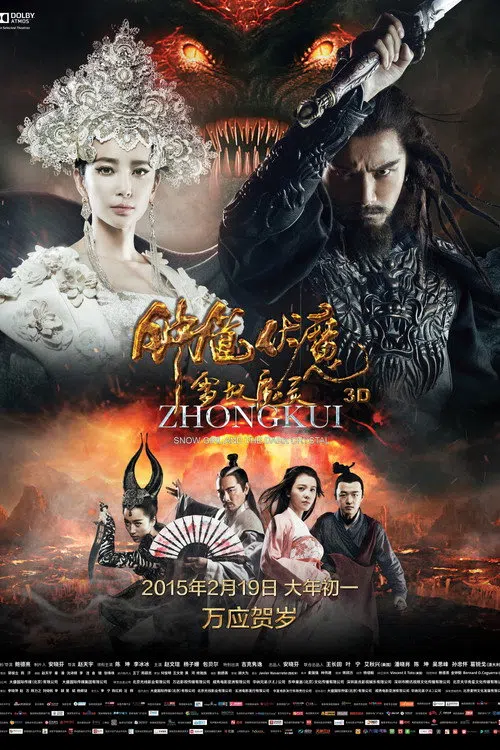Zhongkui: Snow Girl and the Dark Crystal