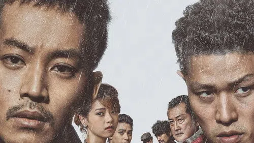 孤狼の血 LEVEL2 izle
