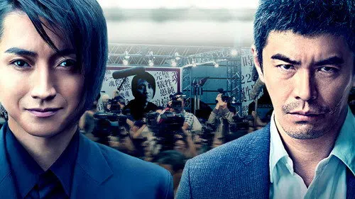 Memoirs of a Murderer izle