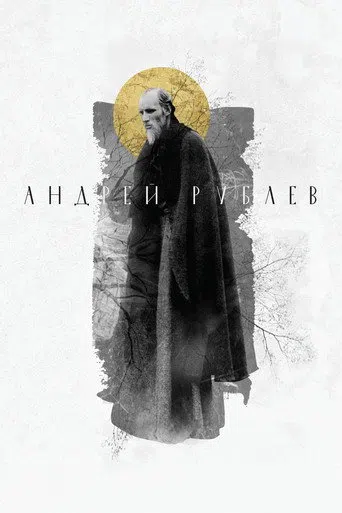 Andrei Rublev