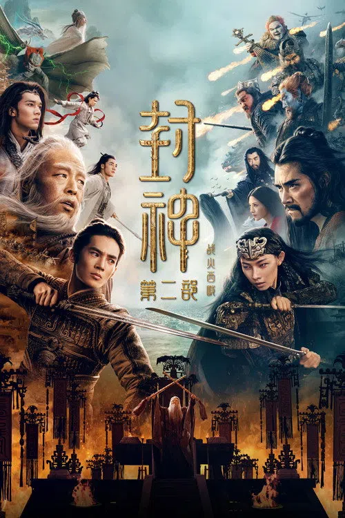 Creation of the Gods II: Demon Force