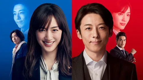 天国と地獄 〜サイコな2人〜 izle