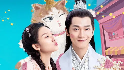 报告王爷，王妃是只猫 izle