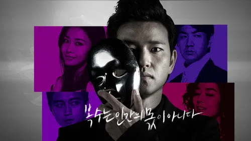 Temptation of an Angel izle afişi
