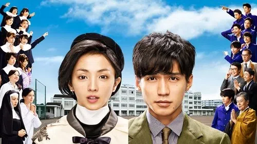 ごめんね青春！ izle