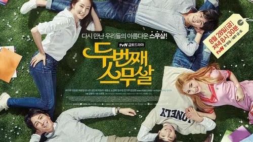 Second 20s izle