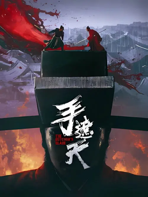 The Butcher's Blade