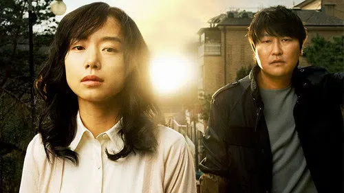 밀양 izle