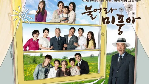 불어라 미풍아 izle