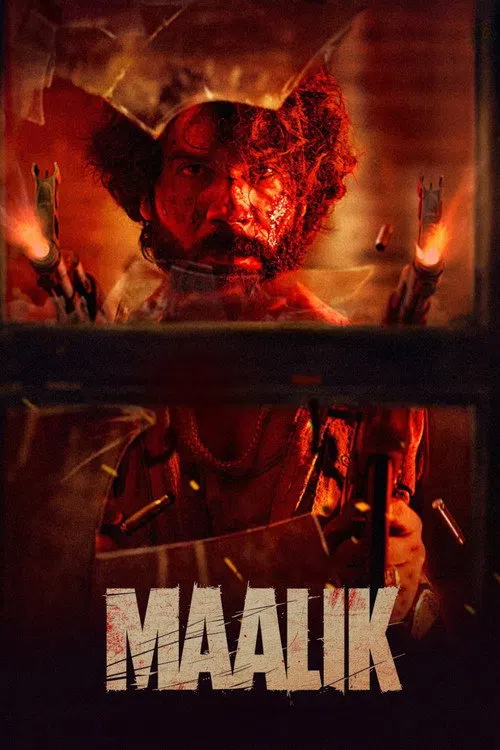 मालिक