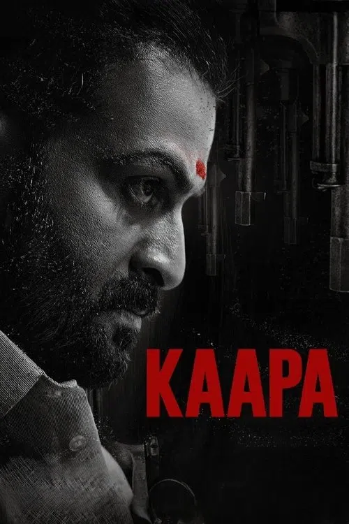 കാപ്പ