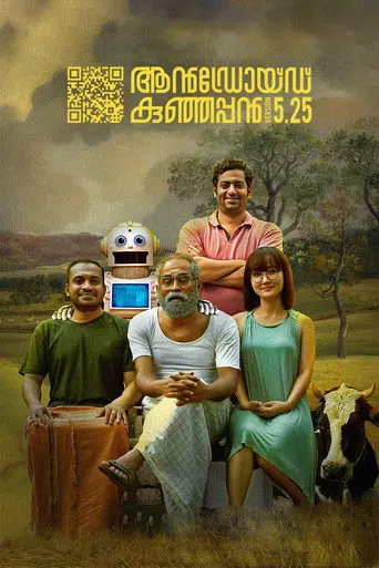 ആൻഡ്രോയ്ഡ് കുഞ്ഞപ്പൻ Version 5.25