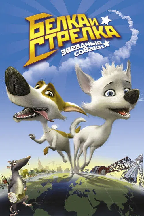 Space Dogs 3D