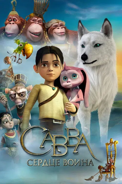 Savva Küçük Savasçi