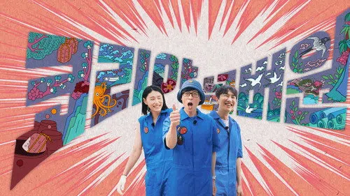 코리아 넘버원 izle