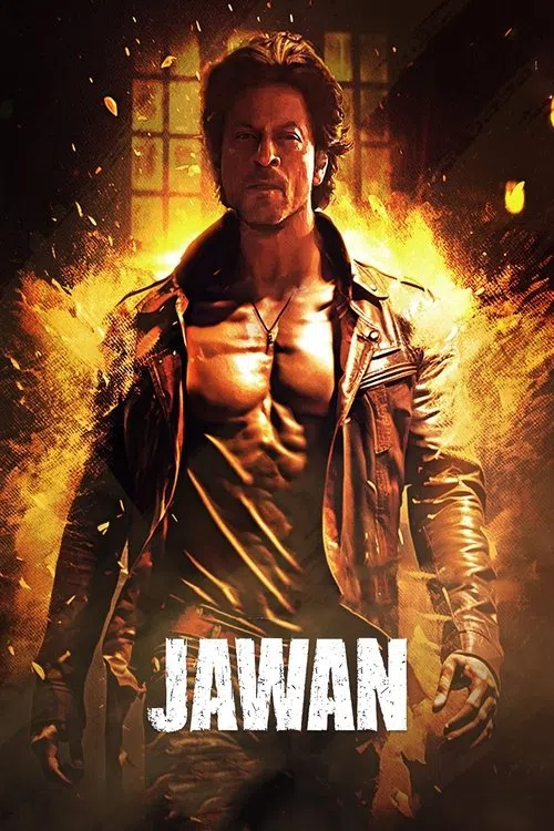 जवान