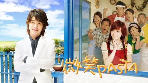 微笑PASTA izle afişi
