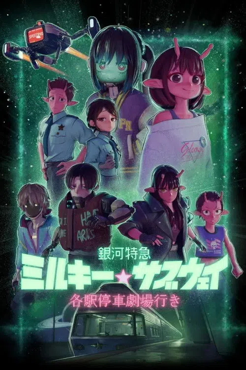 Milky☆Subway: The Galactic Limited Express (Film)