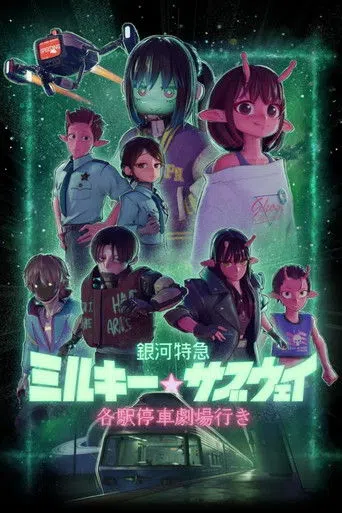 Milky☆Subway: The Galactic Limited Express (Film)
