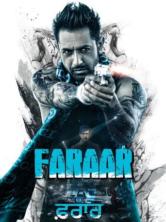 ਫਰਾਰ