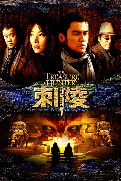 The Treasure Hunter