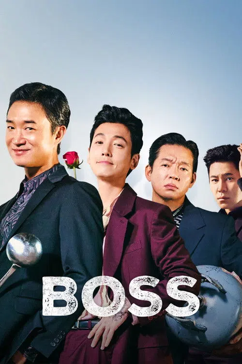 보스