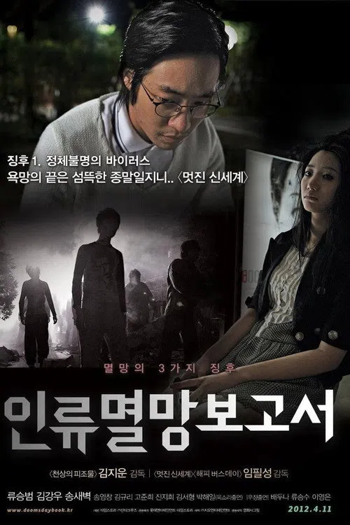 Kıyamet Kitabı