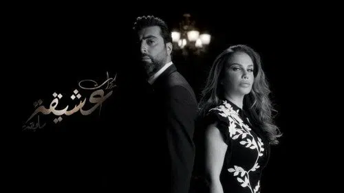 Diaries of an Ex-Lover izle afişi