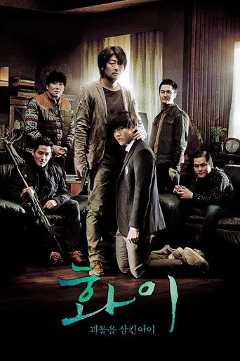 Hwayi: Canavar Çocuk
