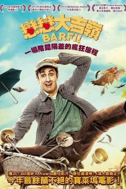 Barfi: Aşkın Dile İhtiyacı Yoktur