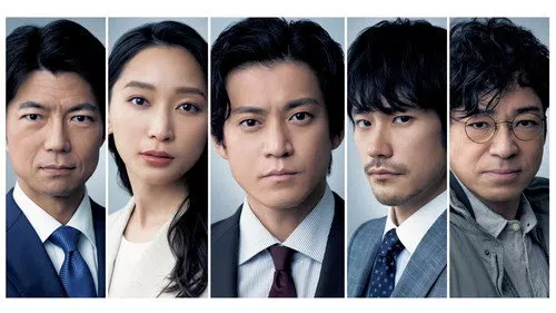 JAPAN SINKS: People of Hope izle afişi