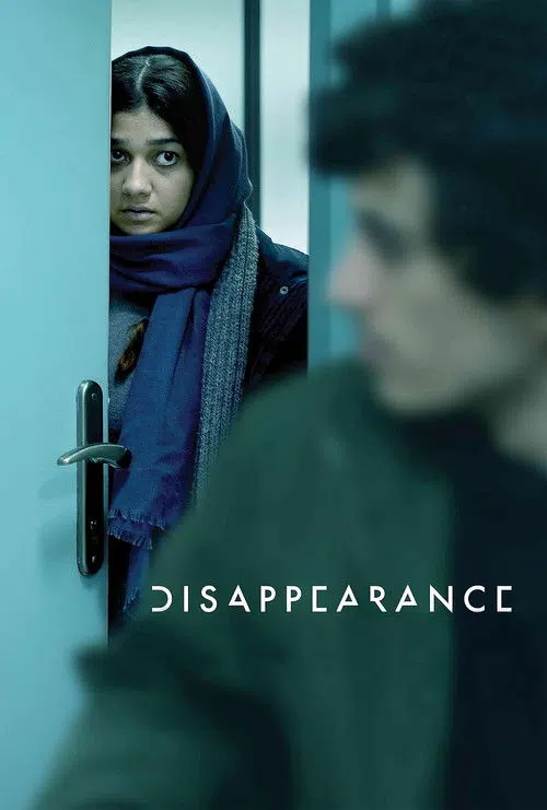 ناپدید شدن