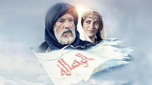 Çağrı izle