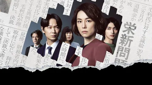 新聞記者 izle