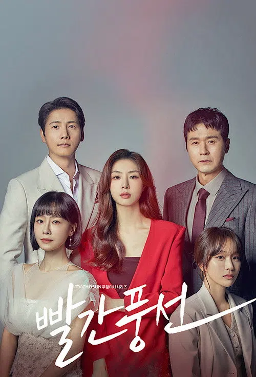 빨간풍선