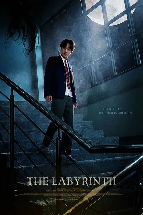 화이트데이: 부서진 결계