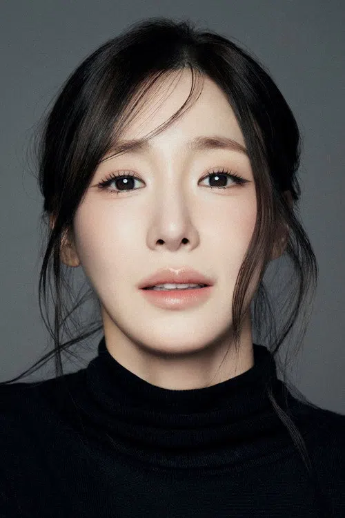 티파니 영